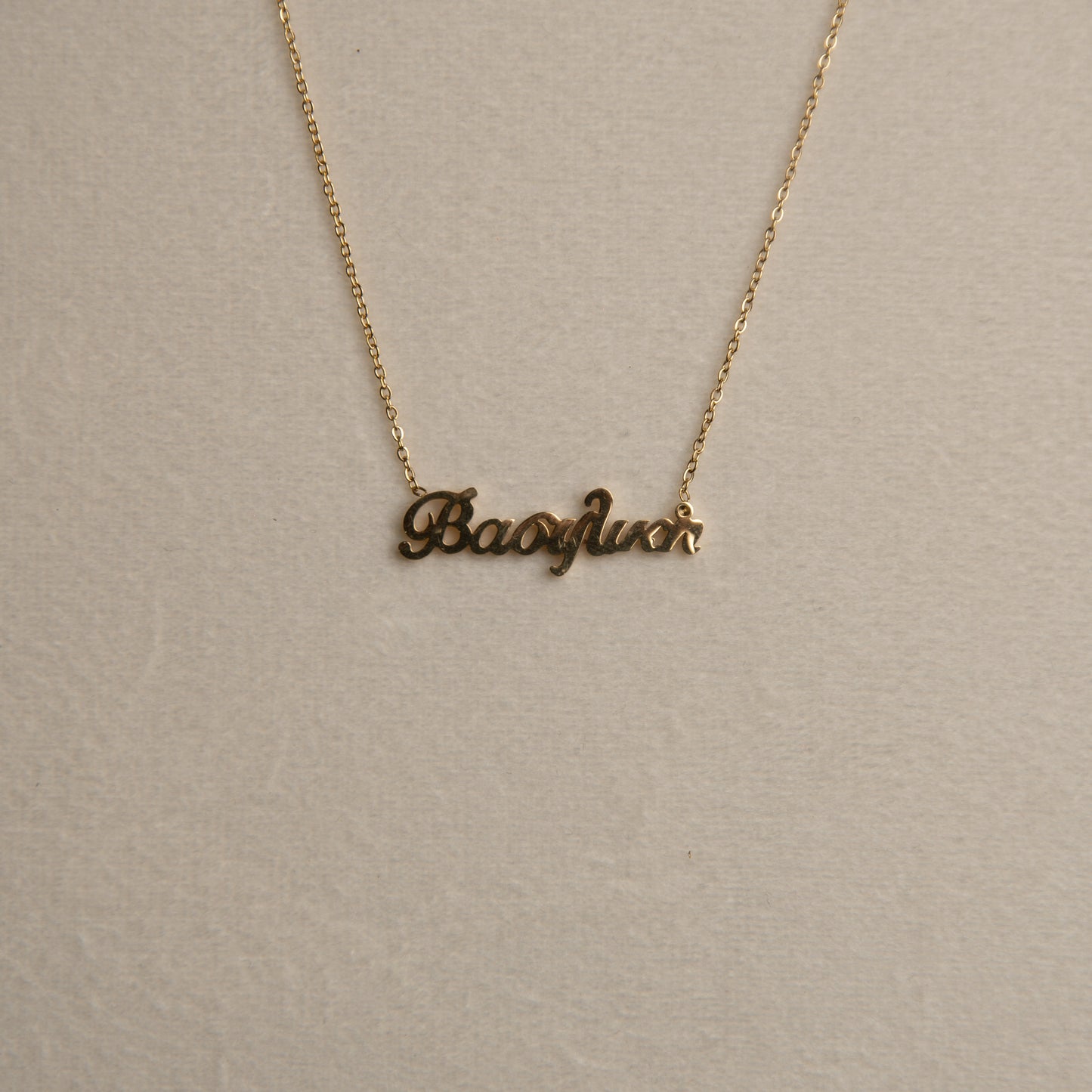 Κολιέ με Σχέδιο Όνοματος | Στυλάτο και Προσωποποιημένο