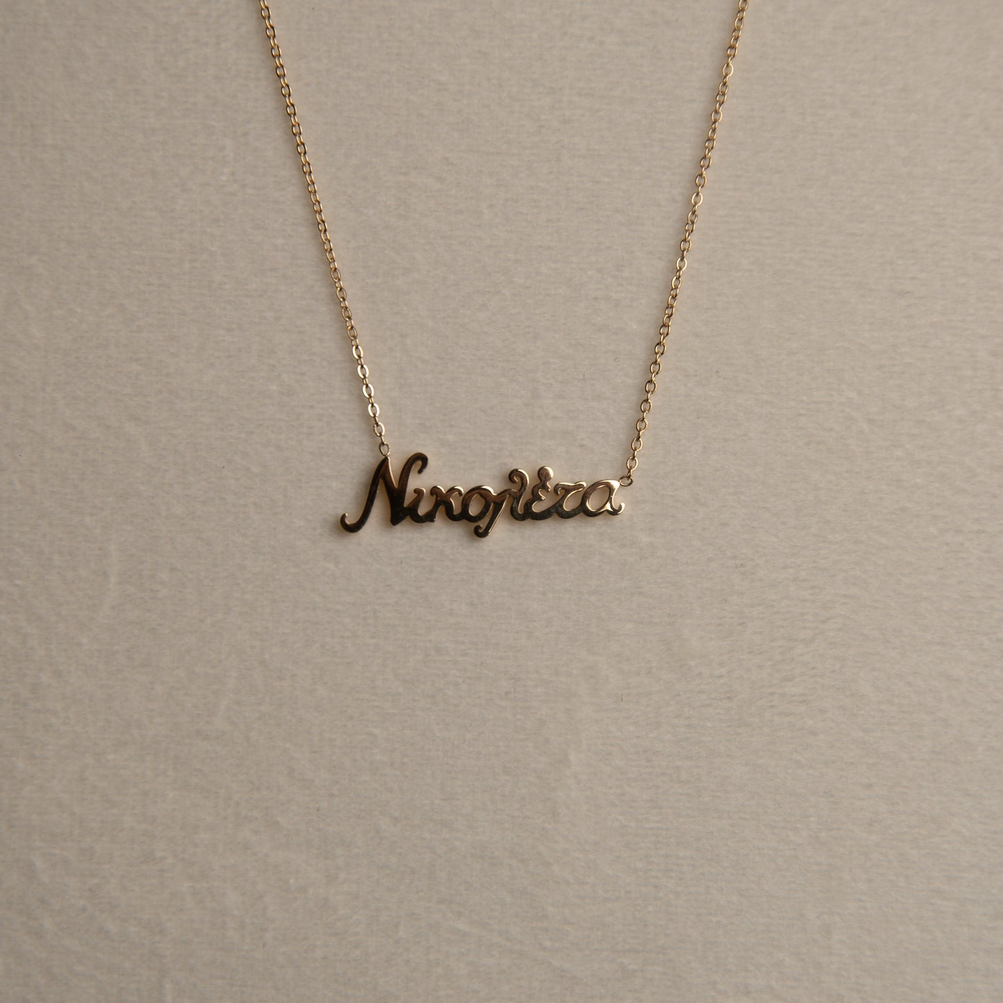 Κολιέ με Σχέδιο Όνοματος | Στυλάτο και Προσωποποιημένο