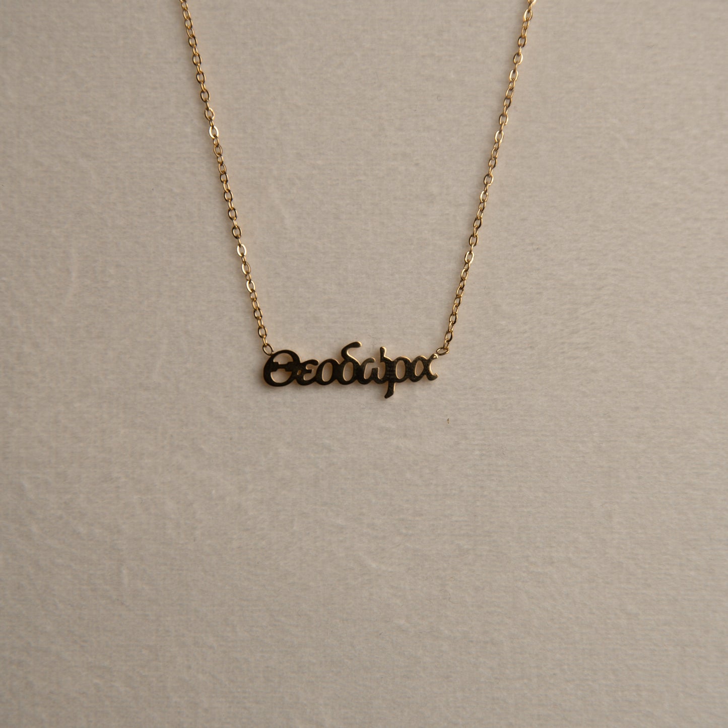 Κολιέ με Σχέδιο Όνοματος | Στυλάτο και Προσωποποιημένο