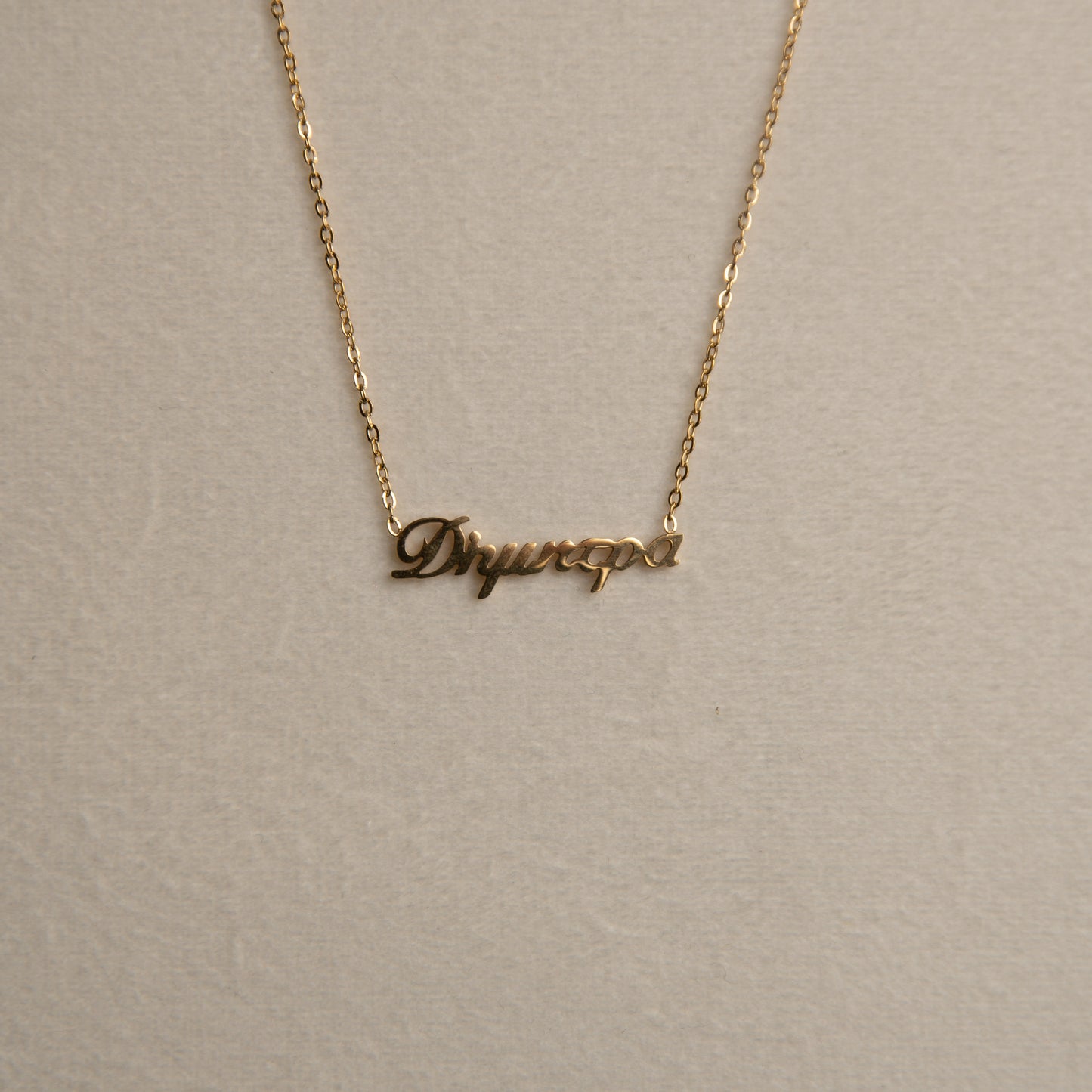 Κολιέ με Σχέδιο Όνοματος | Στυλάτο και Προσωποποιημένο