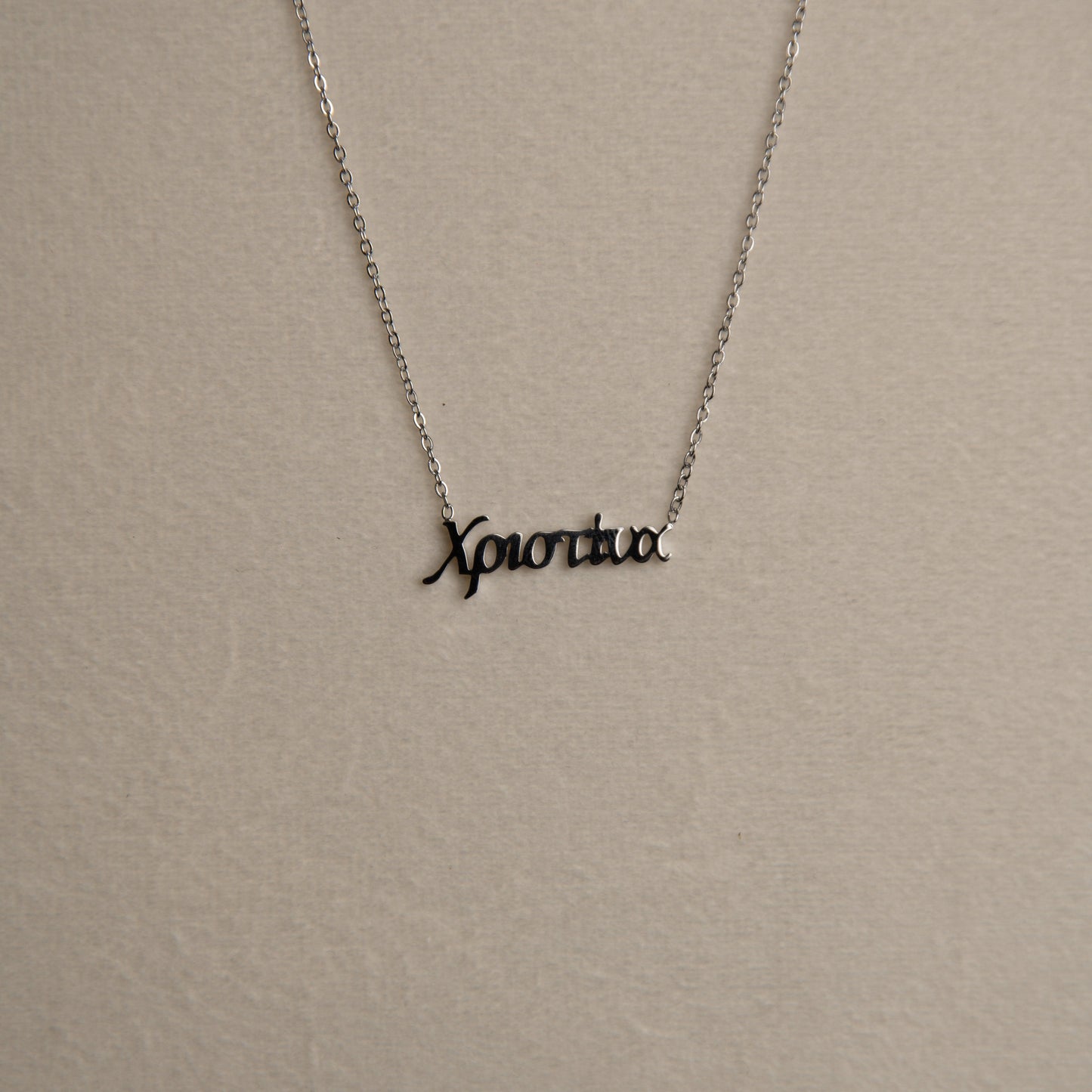 Κολιέ με Σχέδιο Όνοματος | Στυλάτο και Προσωποποιημένο