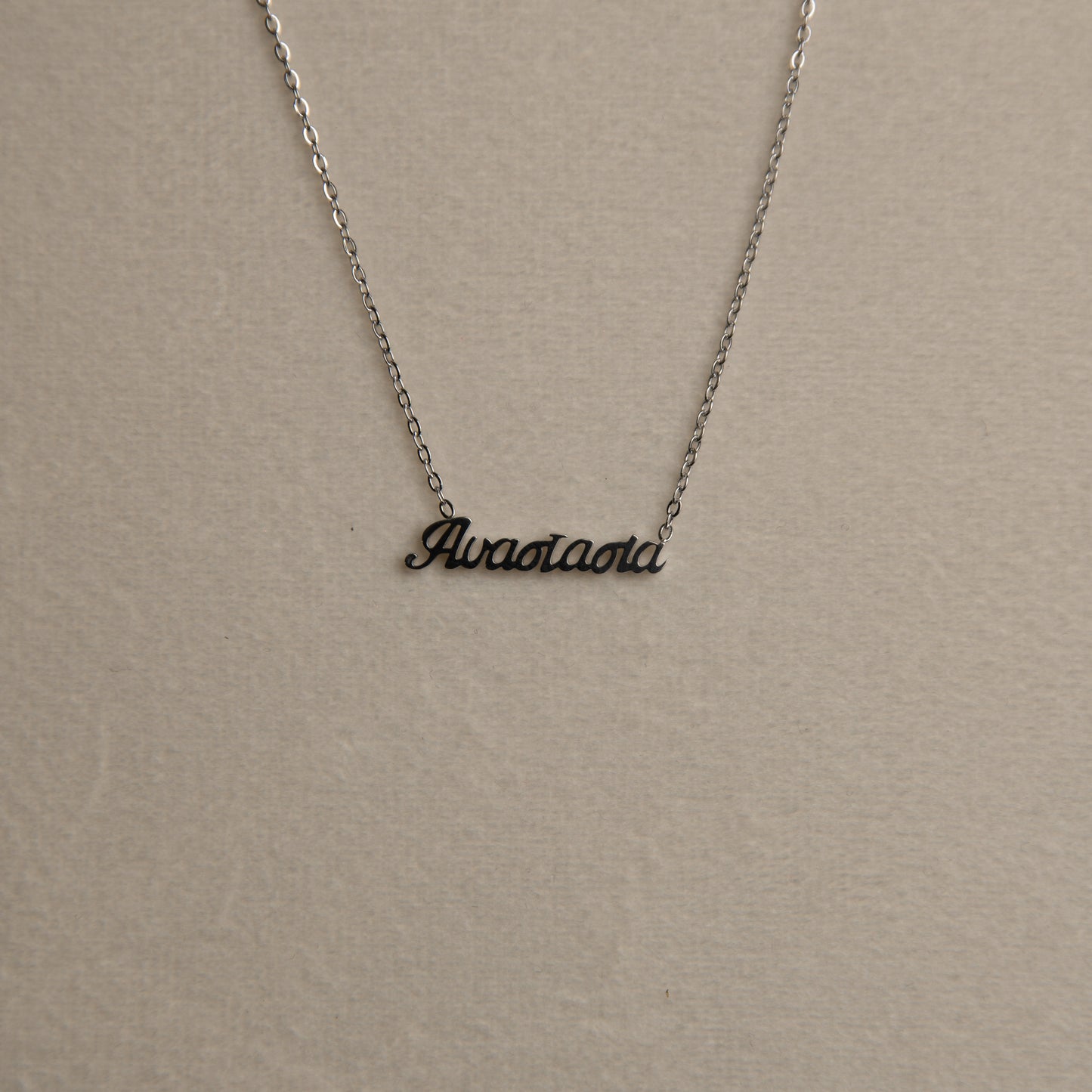Κολιέ με Σχέδιο Όνοματος | Στυλάτο και Προσωποποιημένο