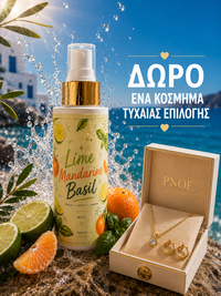 PNOE RITUALS | Βόλτα στο Νησί Mist Σώματος, Μαξιλαριού & Χώρου + Δώρο Κόσμημα Τυχαίας Επιλογής