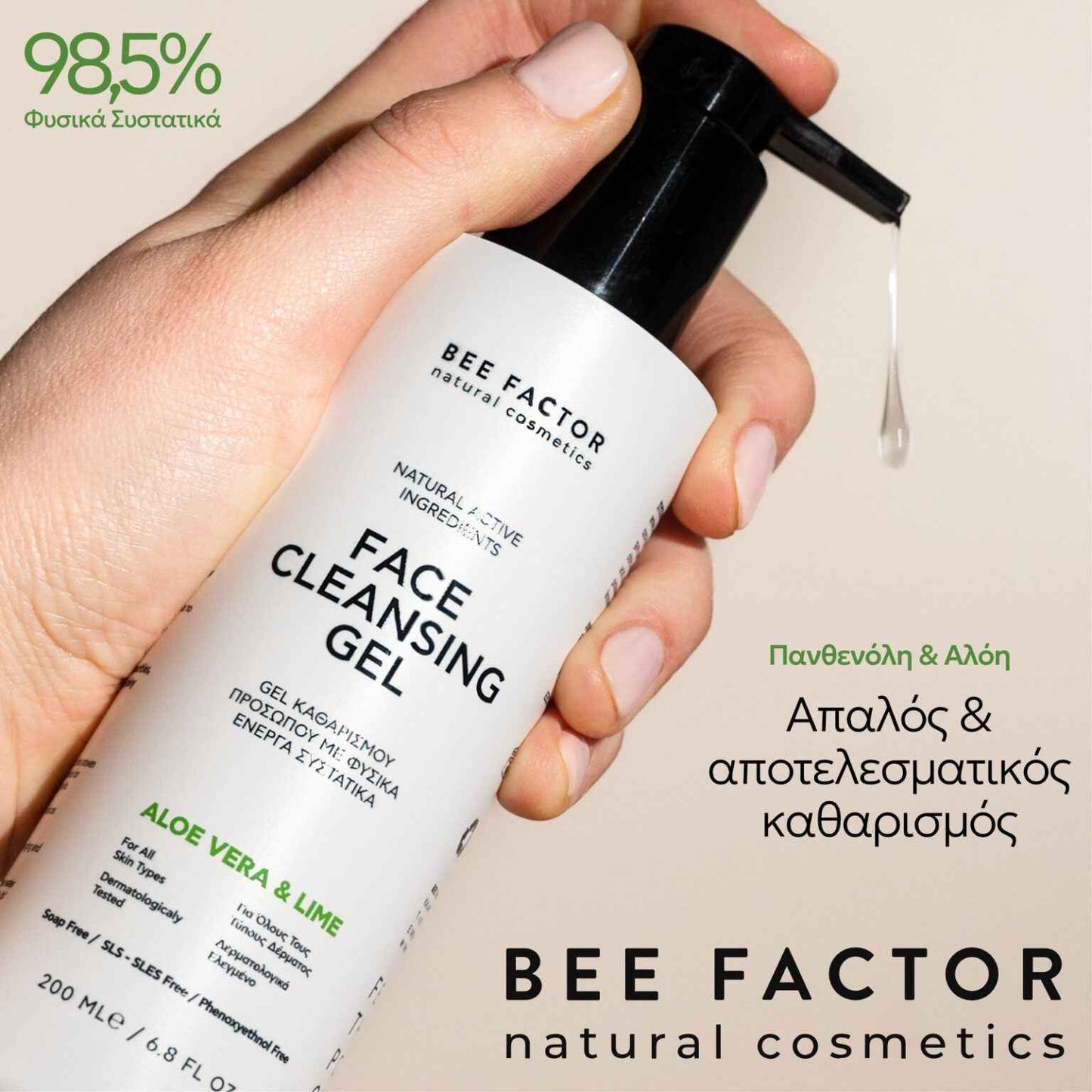 Cleansing Gel Gel Καθαρισμού για Πρόσωπο & Μάτια – Travel Size 50ml BEE FACTOR RITUALS