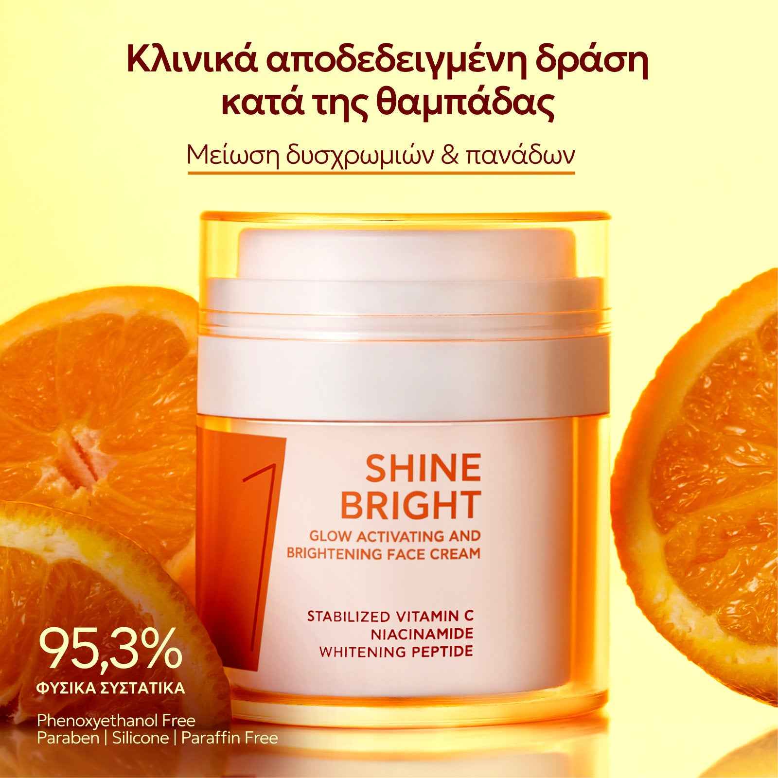 Κρέμα Ενεργοποίησης Λάμψης & Βελτίωσης Χρωματικού Τόνου – 50ml BEE FACTOR RITUALS